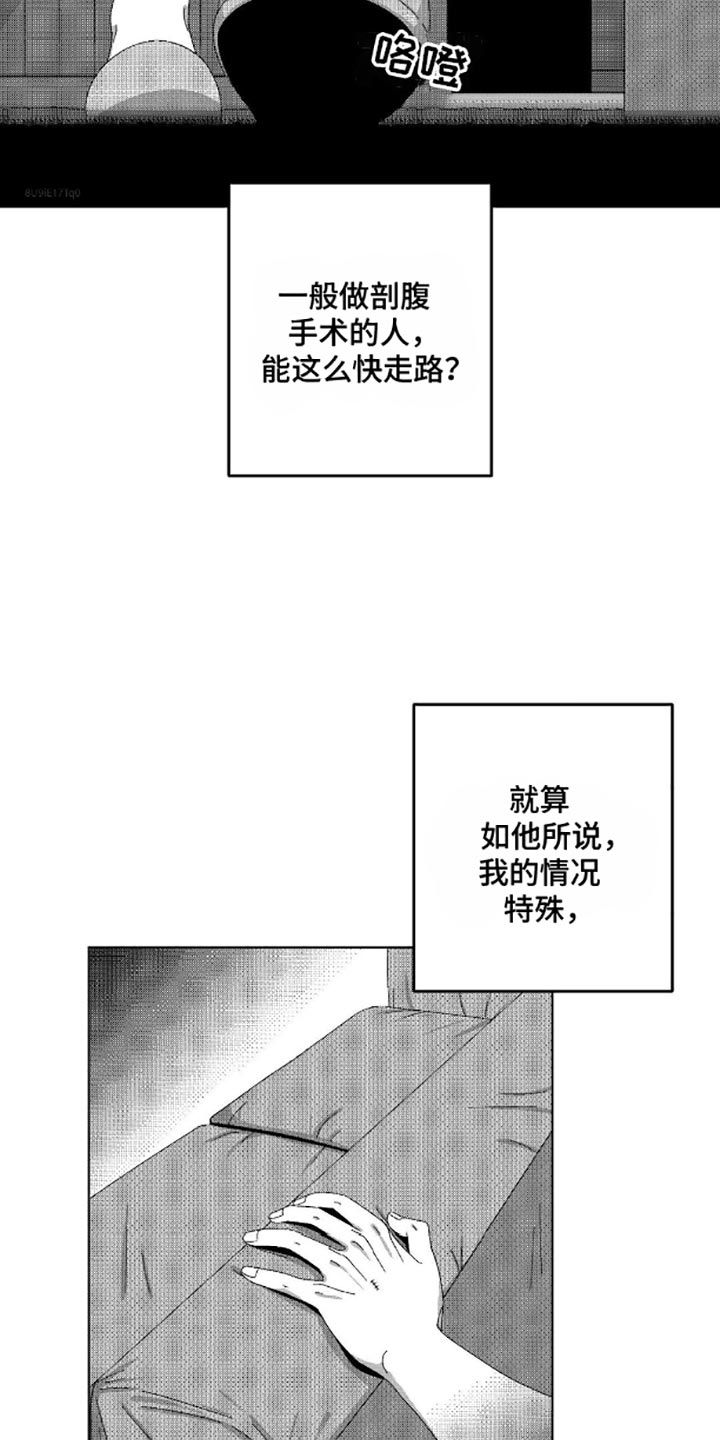 狂潮暗涌/在死亡的尽头 第13话 第2页