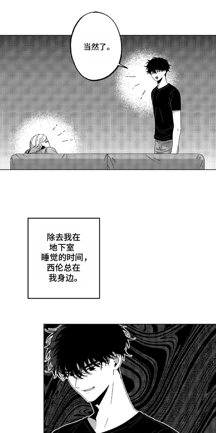 狂潮暗涌/在死亡的尽头 第13话 第12页