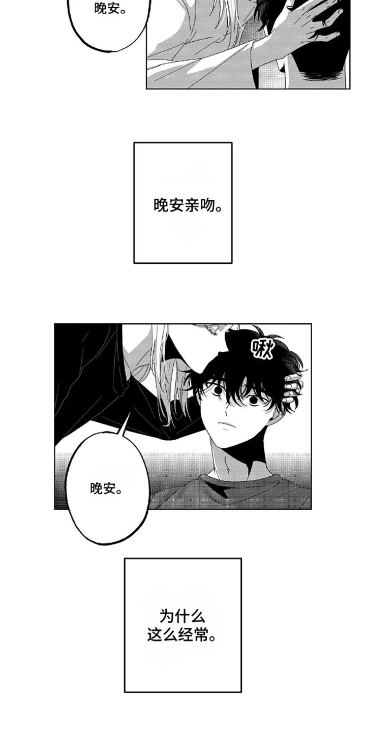 狂潮暗涌/在死亡的尽头 第13话 第16页
