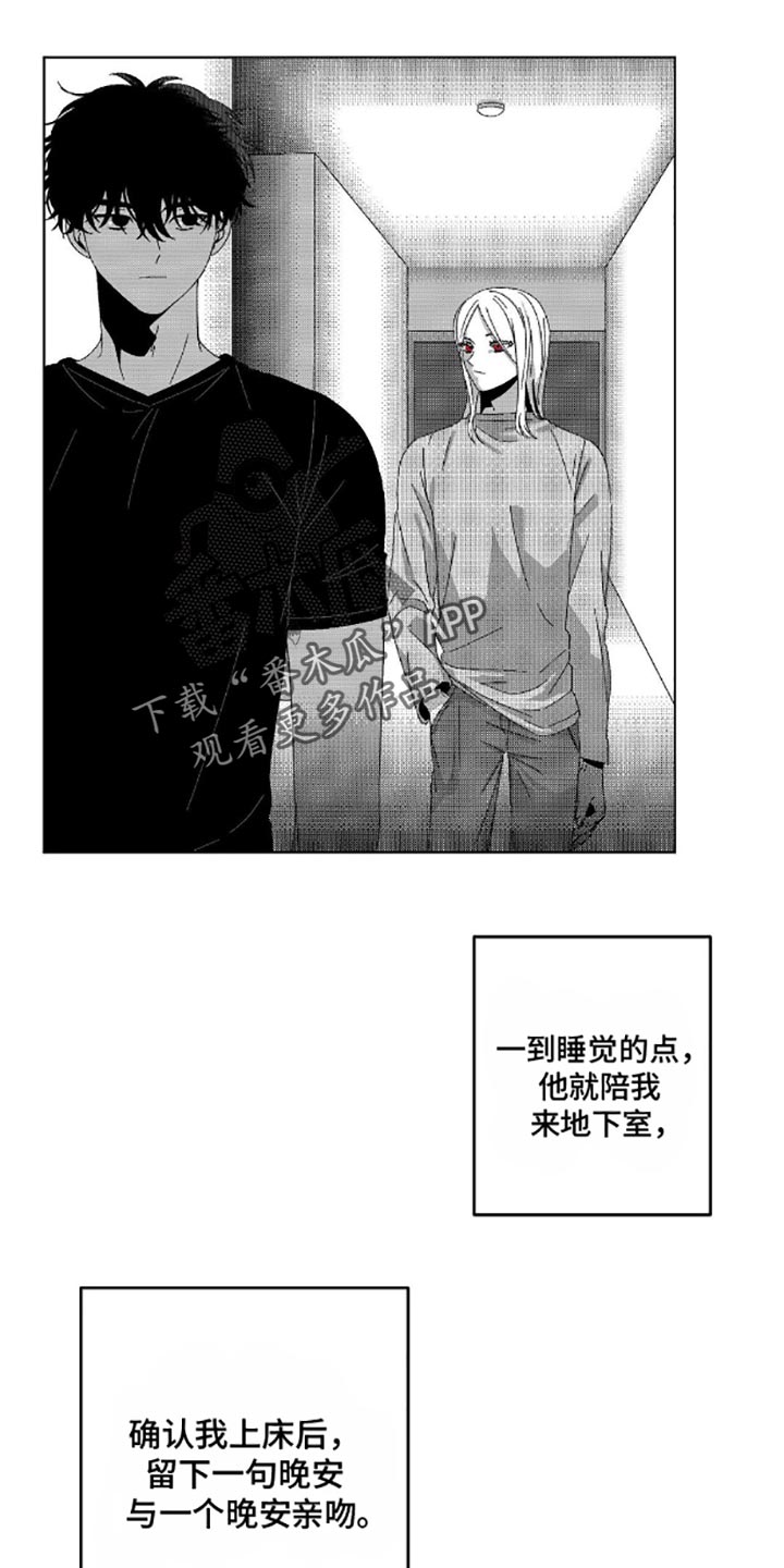 狂潮暗涌/在死亡的尽头 第13话 第17页