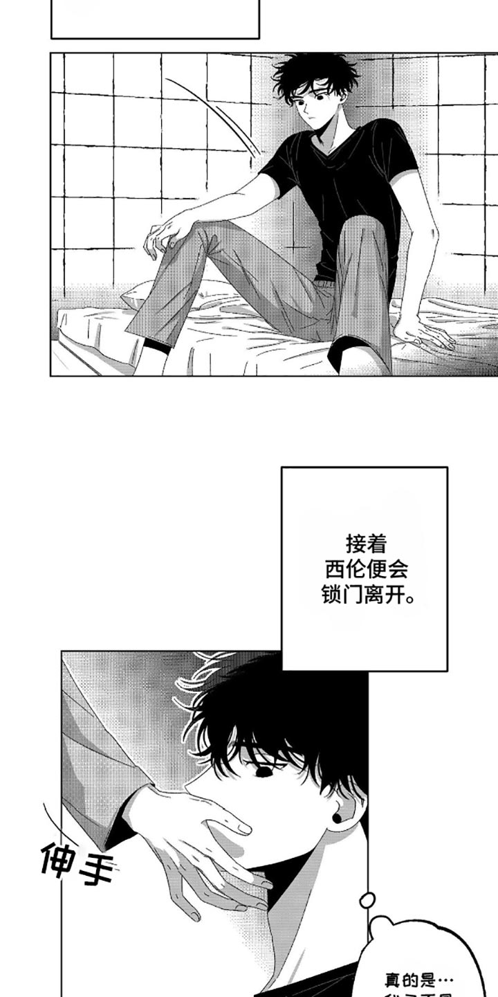 狂潮暗涌/在死亡的尽头 第13话 第18页