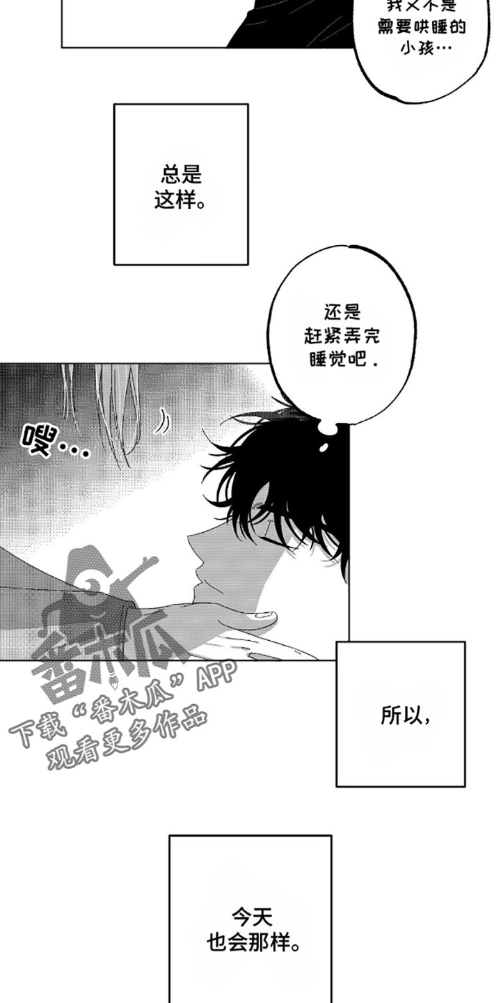 狂潮暗涌/在死亡的尽头 第13话 第19页
