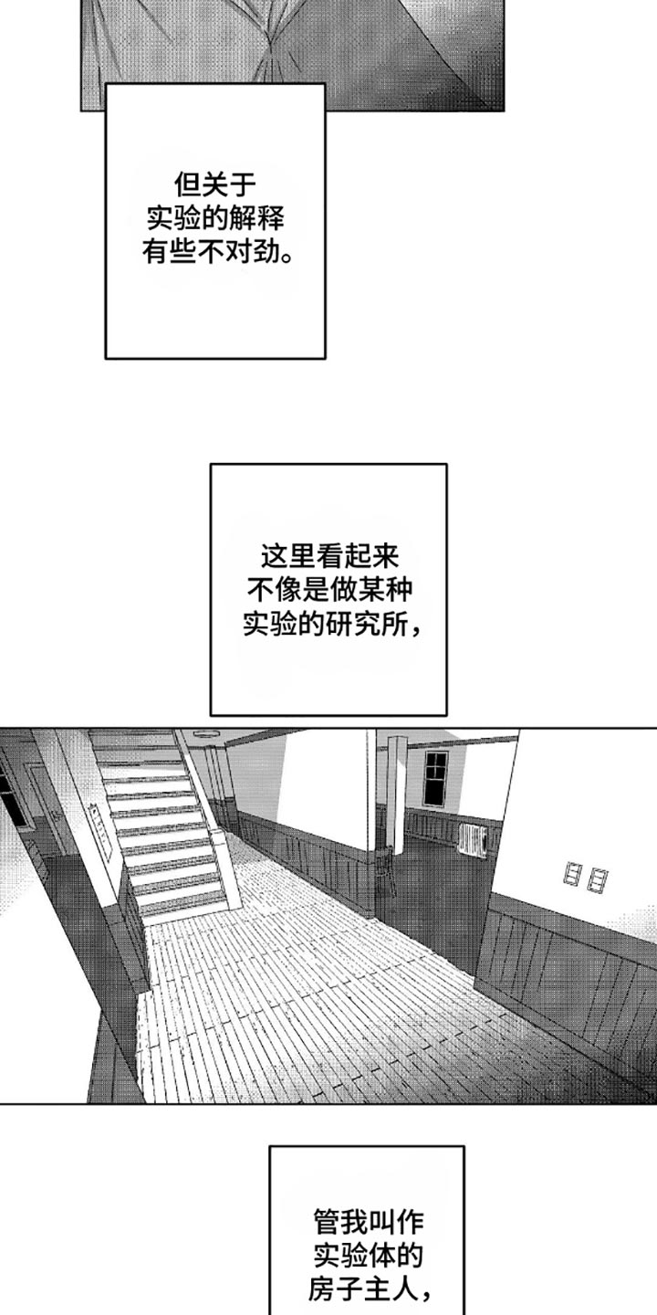 狂潮暗涌/在死亡的尽头 第13话 第3页