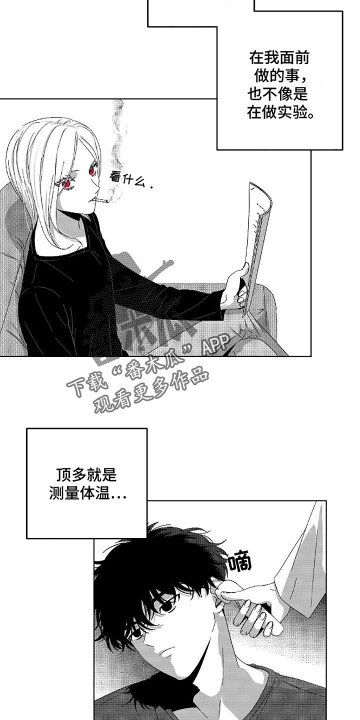 狂潮暗涌/在死亡的尽头 第13话 第4页