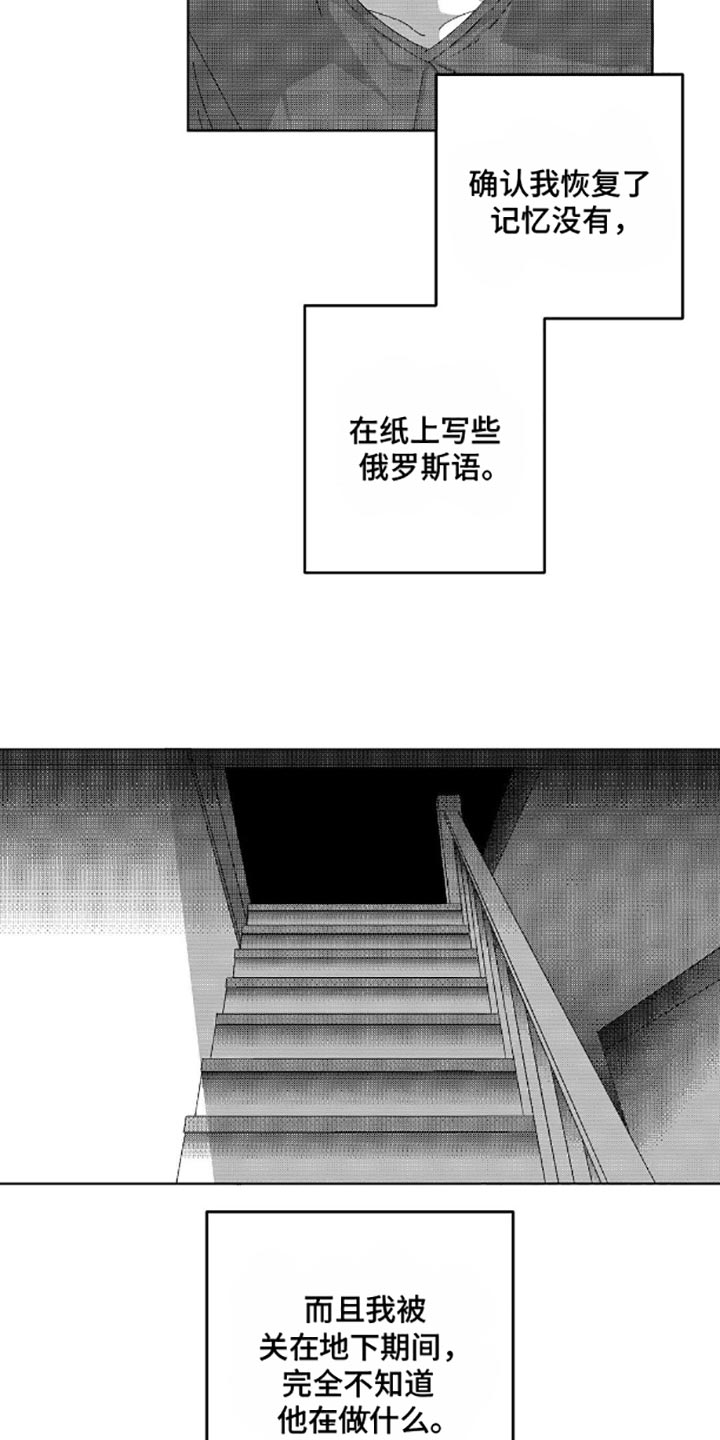 狂潮暗涌/在死亡的尽头 第13话 第5页