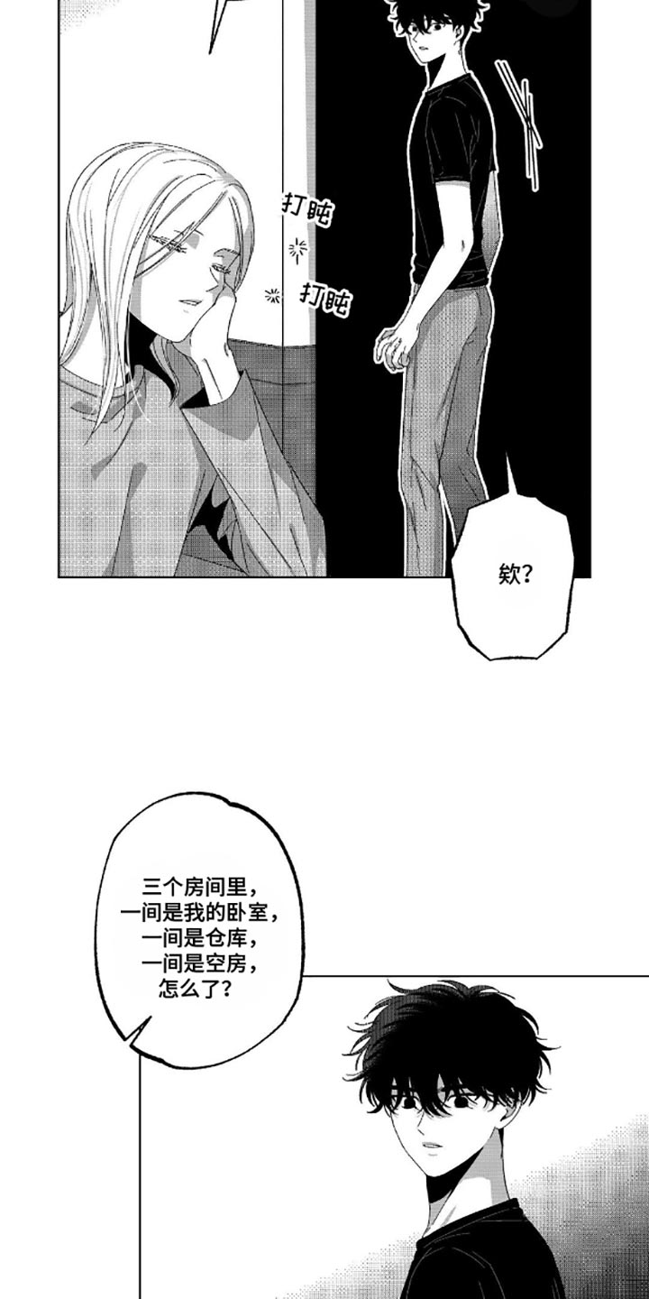 狂潮暗涌/在死亡的尽头 第13话 第7页