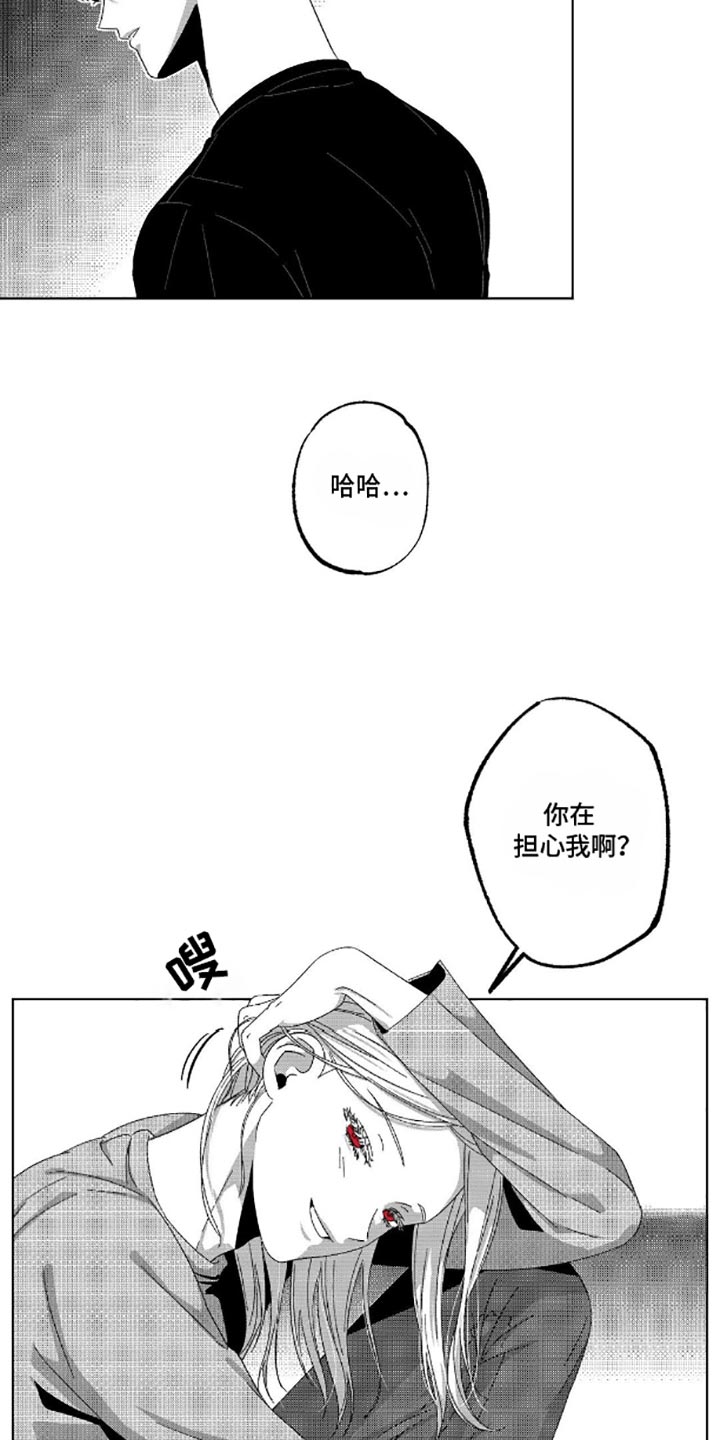 狂潮暗涌/在死亡的尽头 第13话 第10页