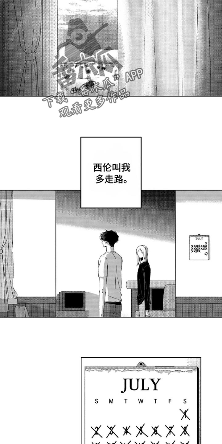 狂潮暗涌/在死亡的尽头 第10话 第15页