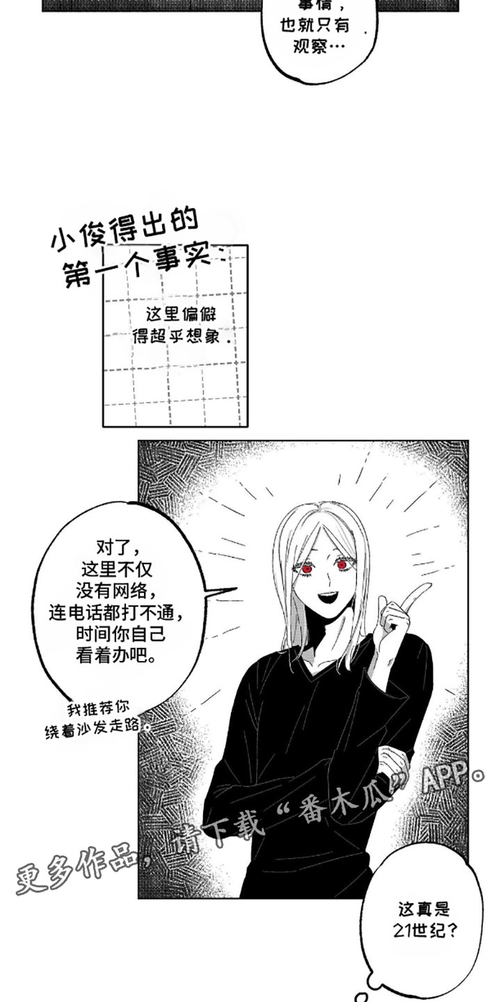 狂潮暗涌/在死亡的尽头 第10话 第18页