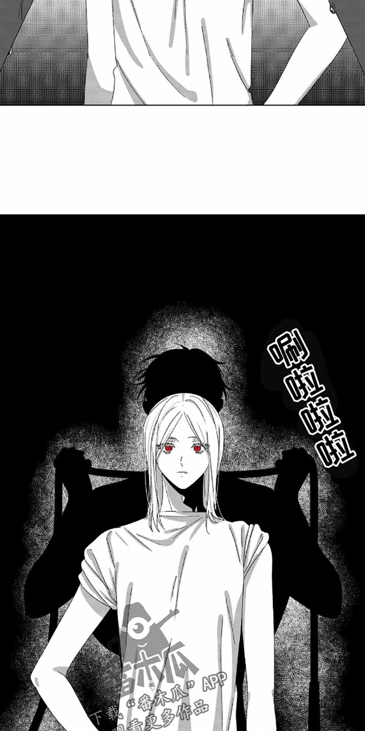 狂潮暗涌/在死亡的尽头 第7话 第6页