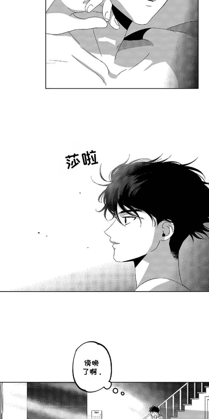 狂潮暗涌/在死亡的尽头 第6话 第3页