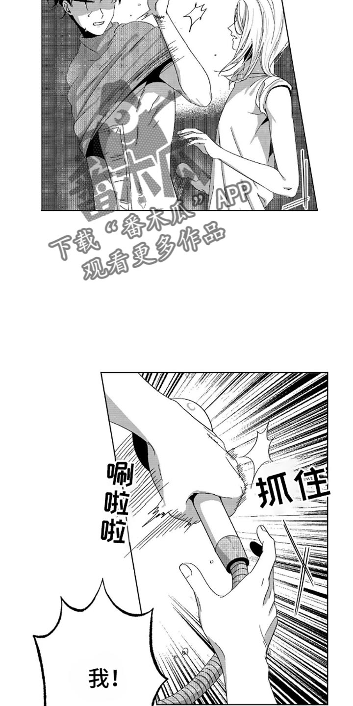 狂潮暗涌/在死亡的尽头 第6话 第26页