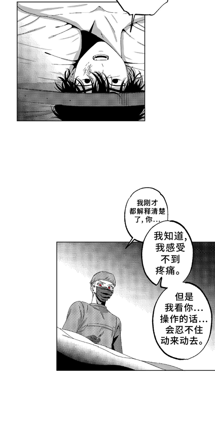 狂潮暗涌/在死亡的尽头 第4话 第21页