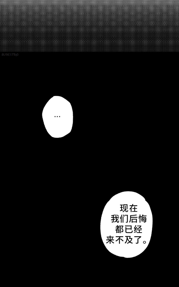 狂潮暗涌/在死亡的尽头 第4话 第31页