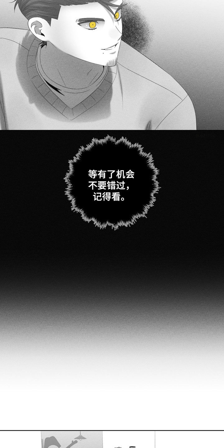 狂潮暗涌/在死亡的尽头 第143话 第3页