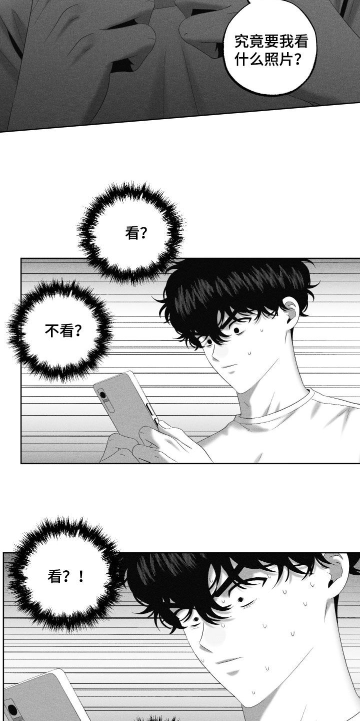 狂潮暗涌/在死亡的尽头 第143话 第6页