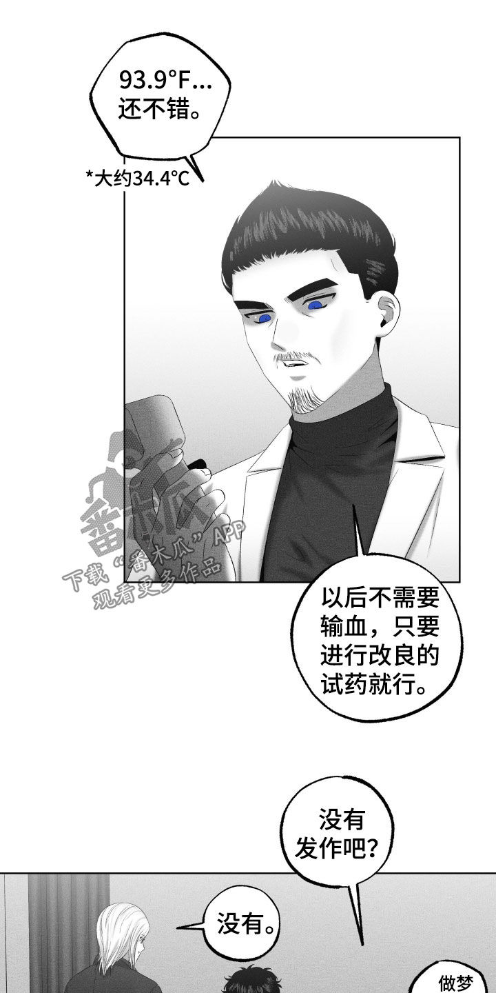 狂潮暗涌/在死亡的尽头 第141话 第18页