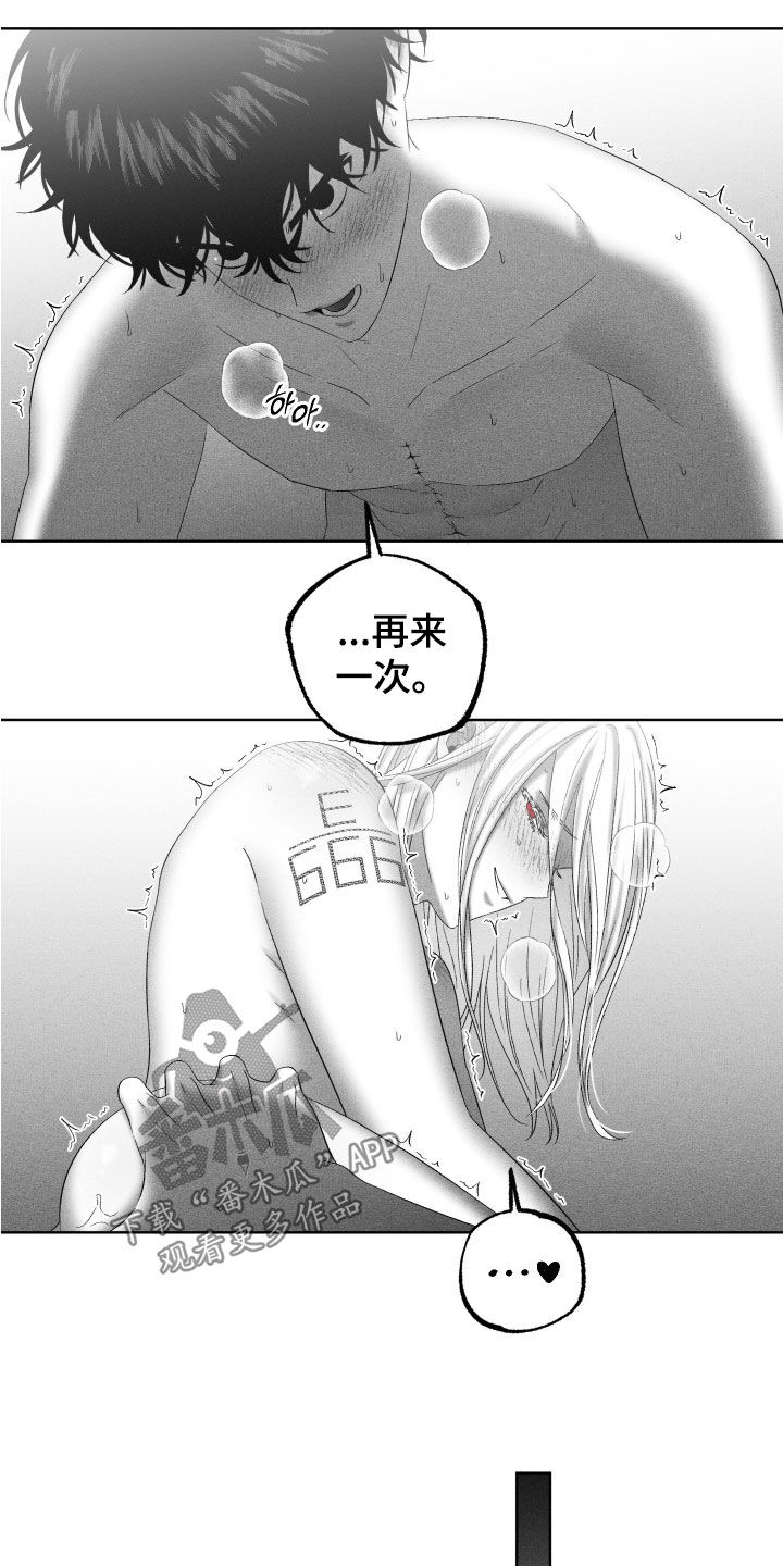狂潮暗涌/在死亡的尽头 第141话 第26页