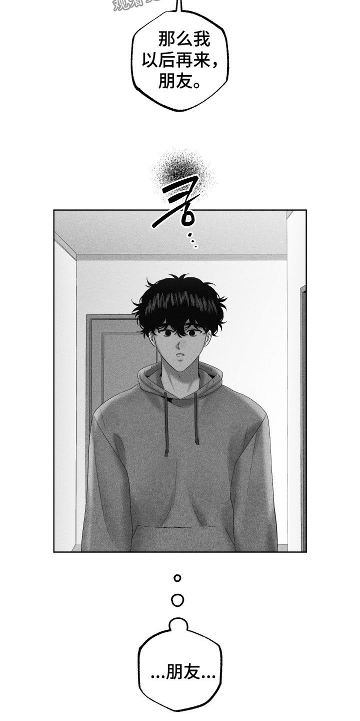 狂潮暗涌/在死亡的尽头 第141话 第5页