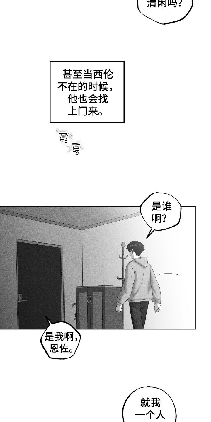 狂潮暗涌/在死亡的尽头 第140话 第21页