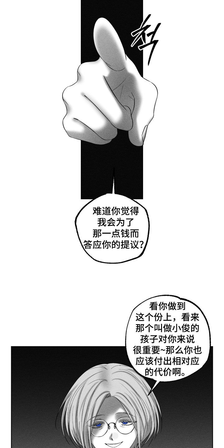 狂潮暗涌/在死亡的尽头 第139话 第18页