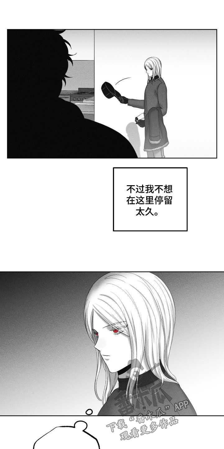 狂潮暗涌/在死亡的尽头 第139话 第4页