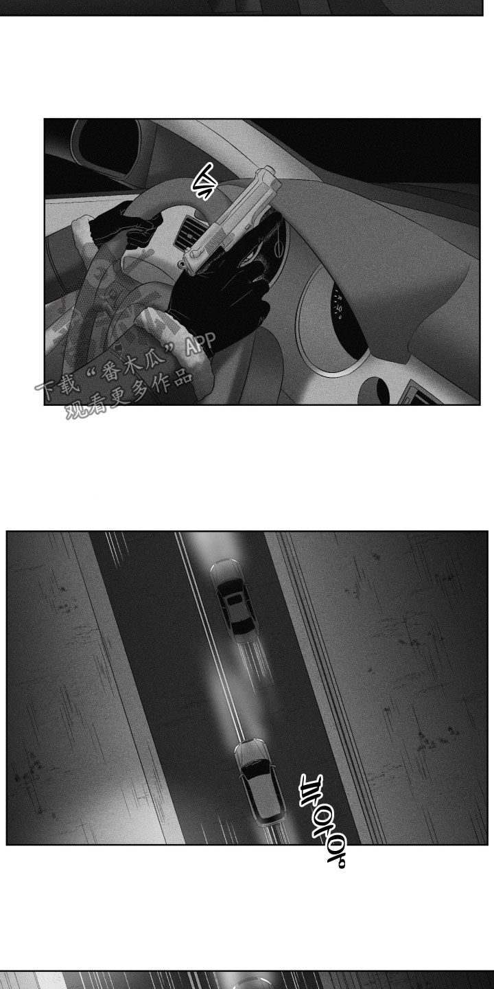 狂潮暗涌/在死亡的尽头 第138话 第17页