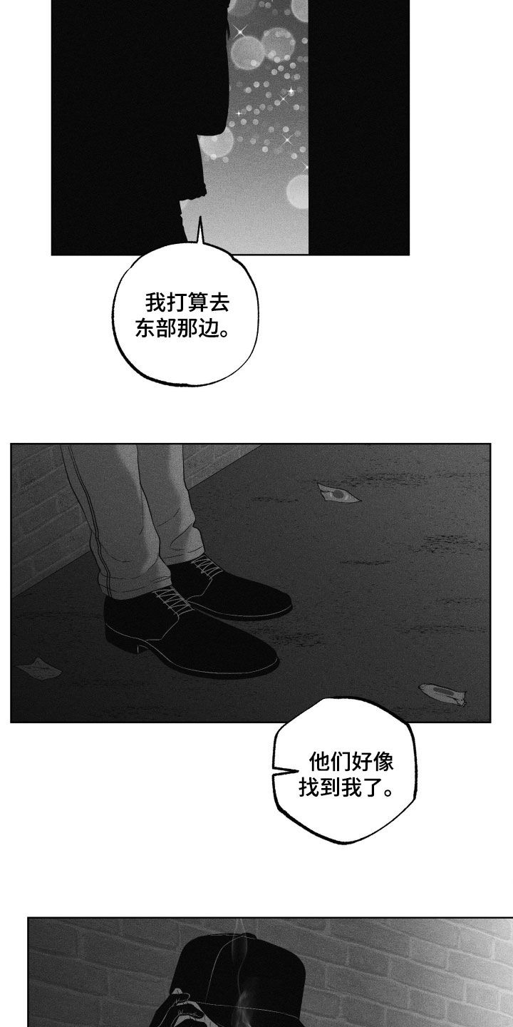 狂潮暗涌/在死亡的尽头 第137话 第16页