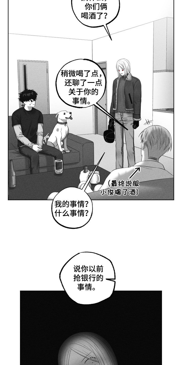 狂潮暗涌/在死亡的尽头 第137话 第23页