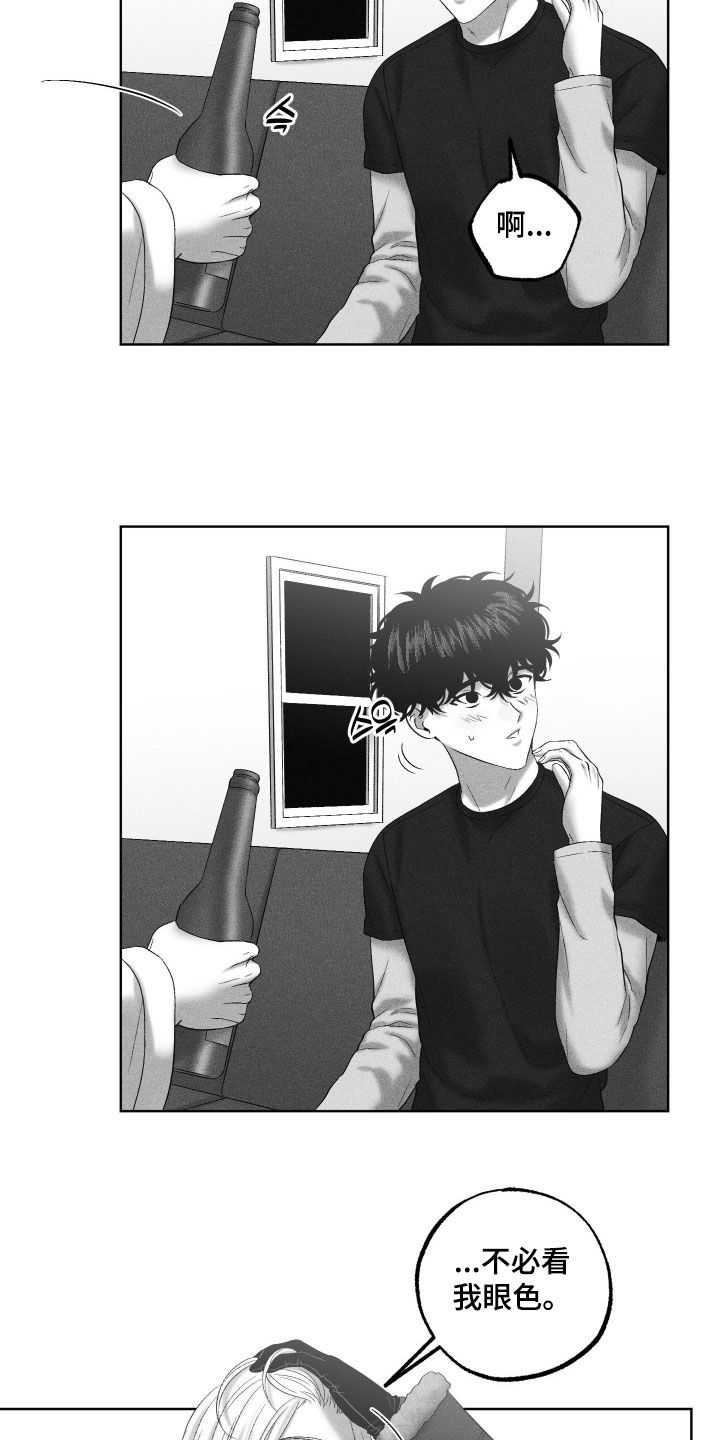 狂潮暗涌/在死亡的尽头 第137话 第27页
