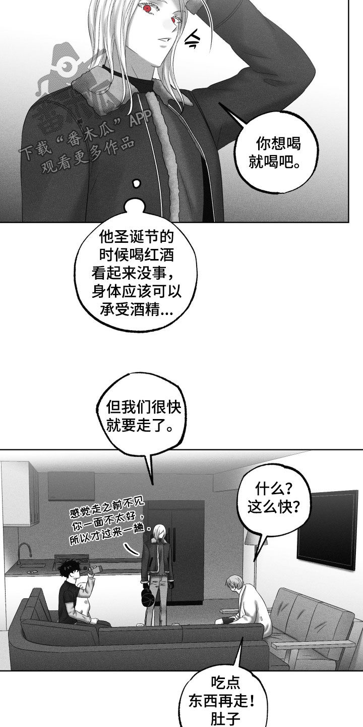 狂潮暗涌/在死亡的尽头 第137话 第28页