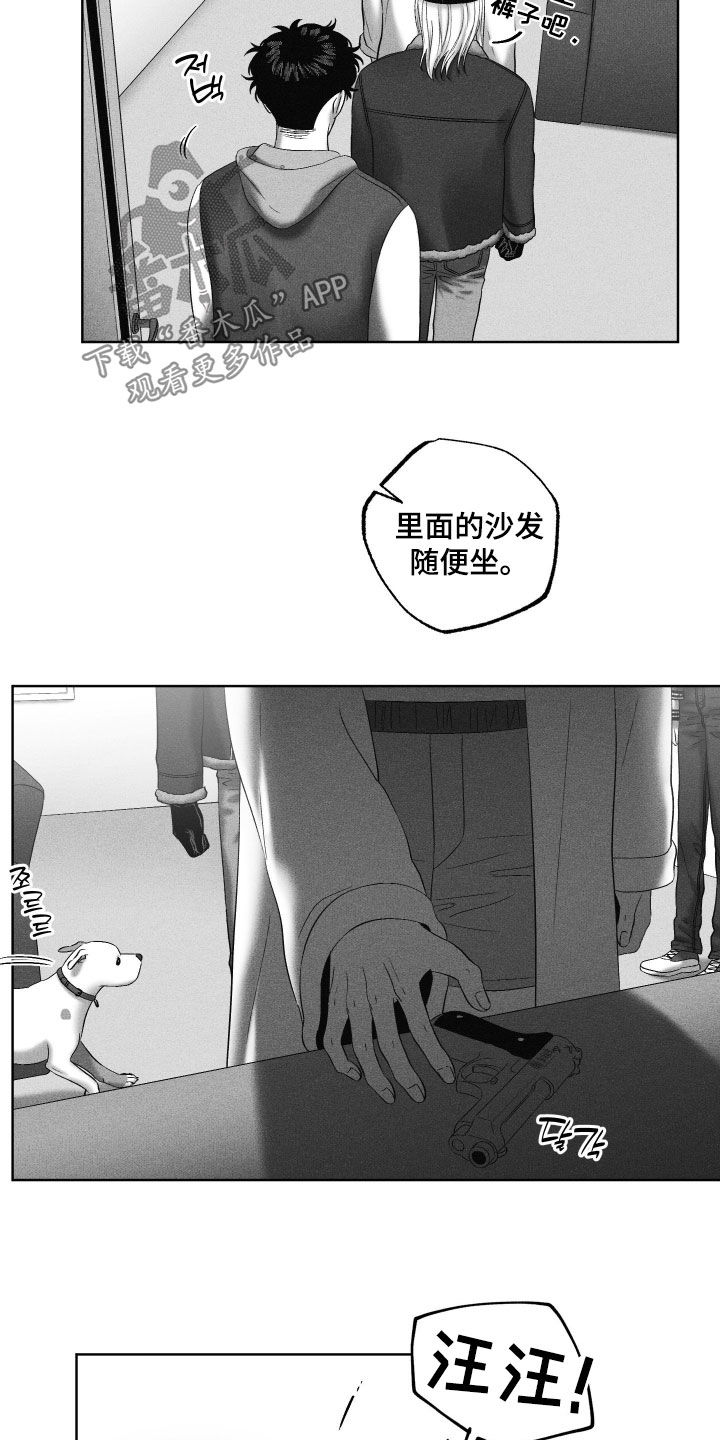 狂潮暗涌/在死亡的尽头 第136话 第25页