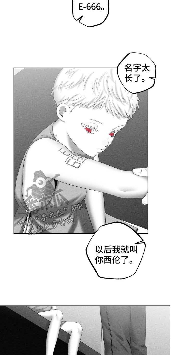 狂潮暗涌/在死亡的尽头 第135话 第12页