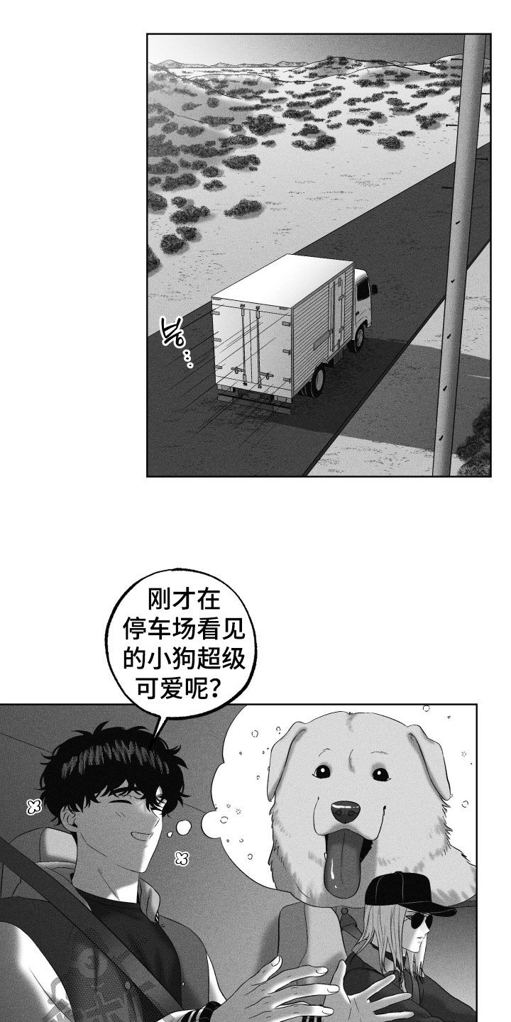 狂潮暗涌/在死亡的尽头 第135话 第16页