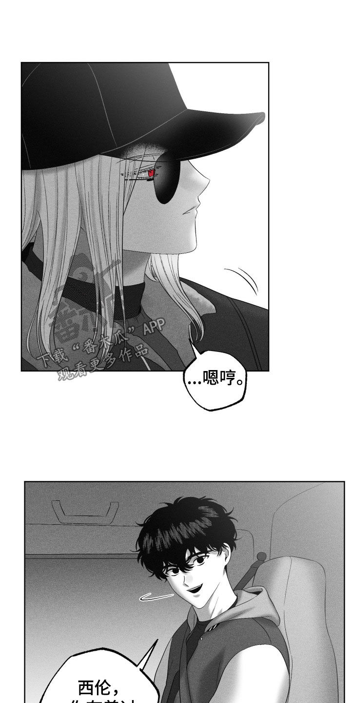 狂潮暗涌/在死亡的尽头 第135话 第19页