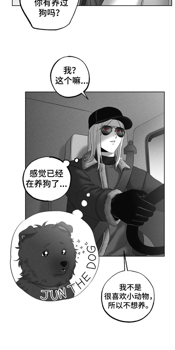 狂潮暗涌/在死亡的尽头 第135话 第20页