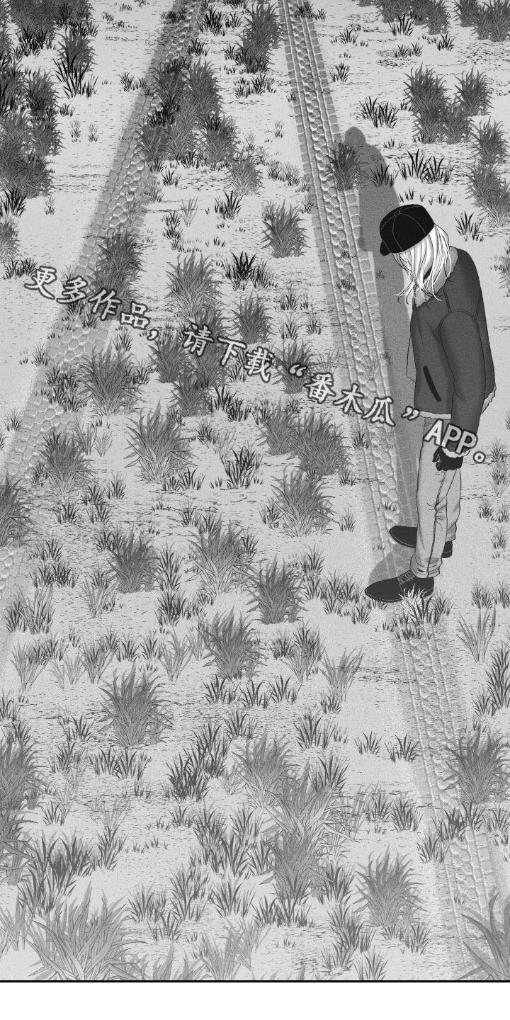 狂潮暗涌/在死亡的尽头 第135话 第28页