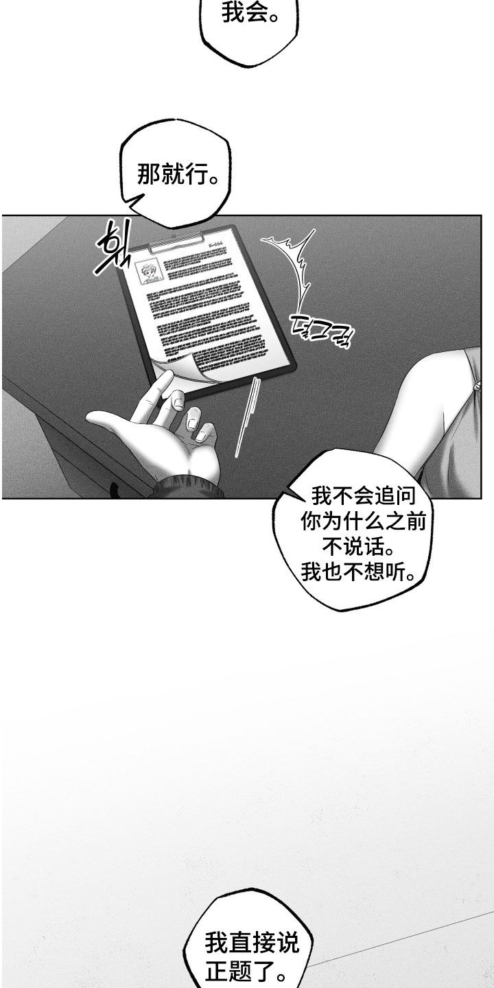 狂潮暗涌/在死亡的尽头 第135话 第7页