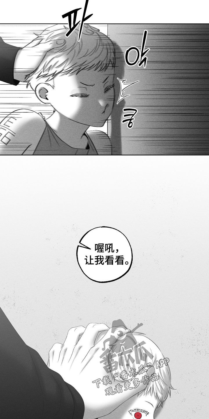 狂潮暗涌/在死亡的尽头 第134话 第14页