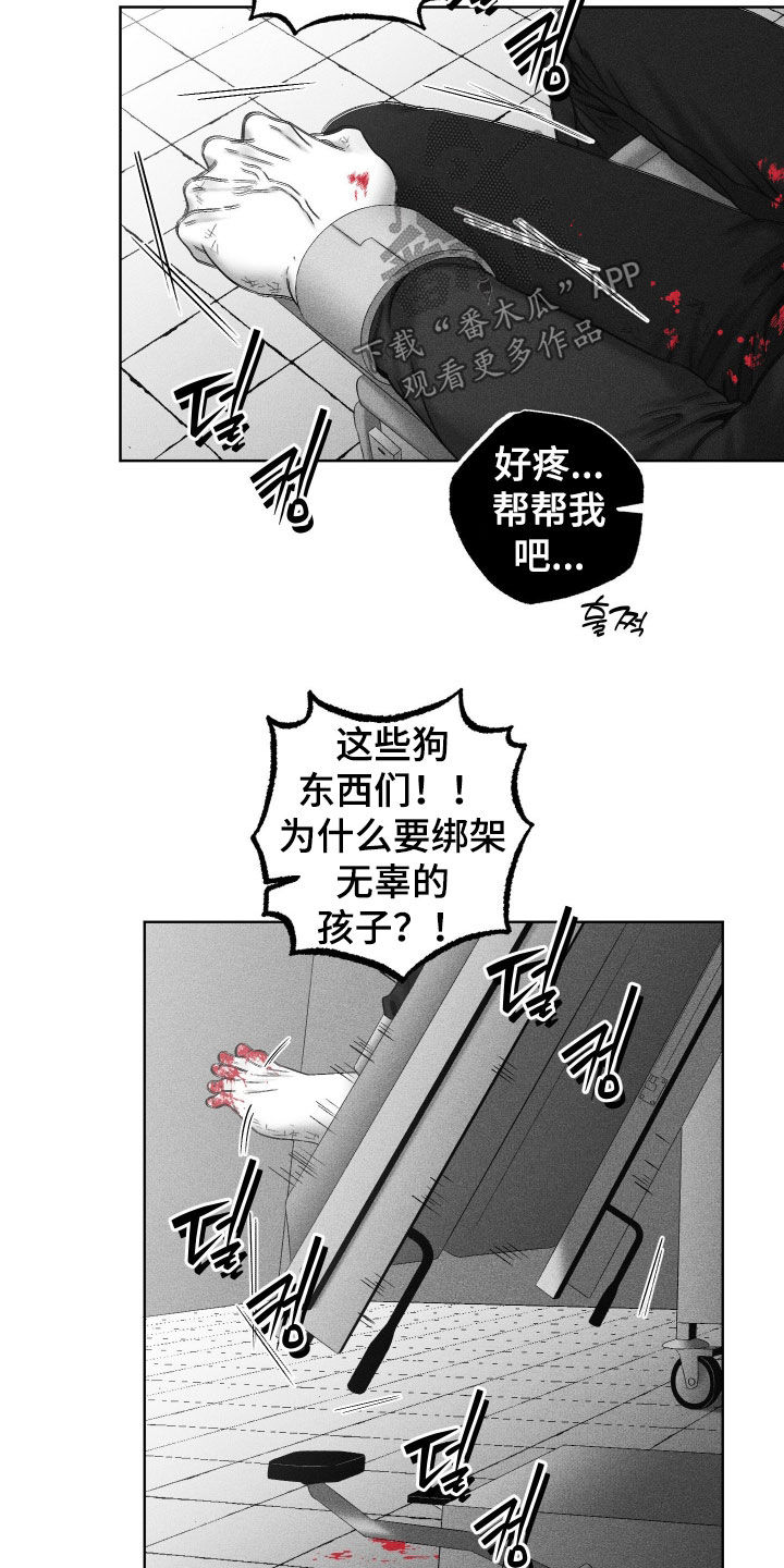 狂潮暗涌/在死亡的尽头 第134话 第3页