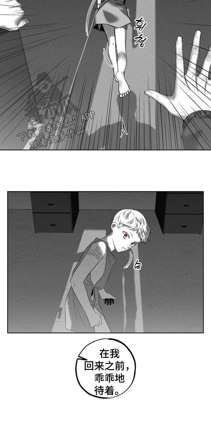 狂潮暗涌/在死亡的尽头 第134话 第23页