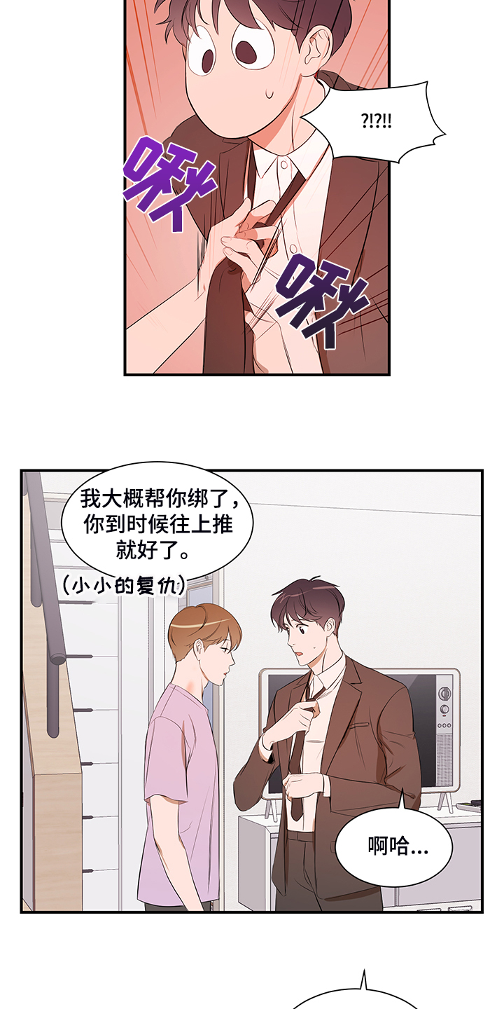 个人空间 第100话 第15页