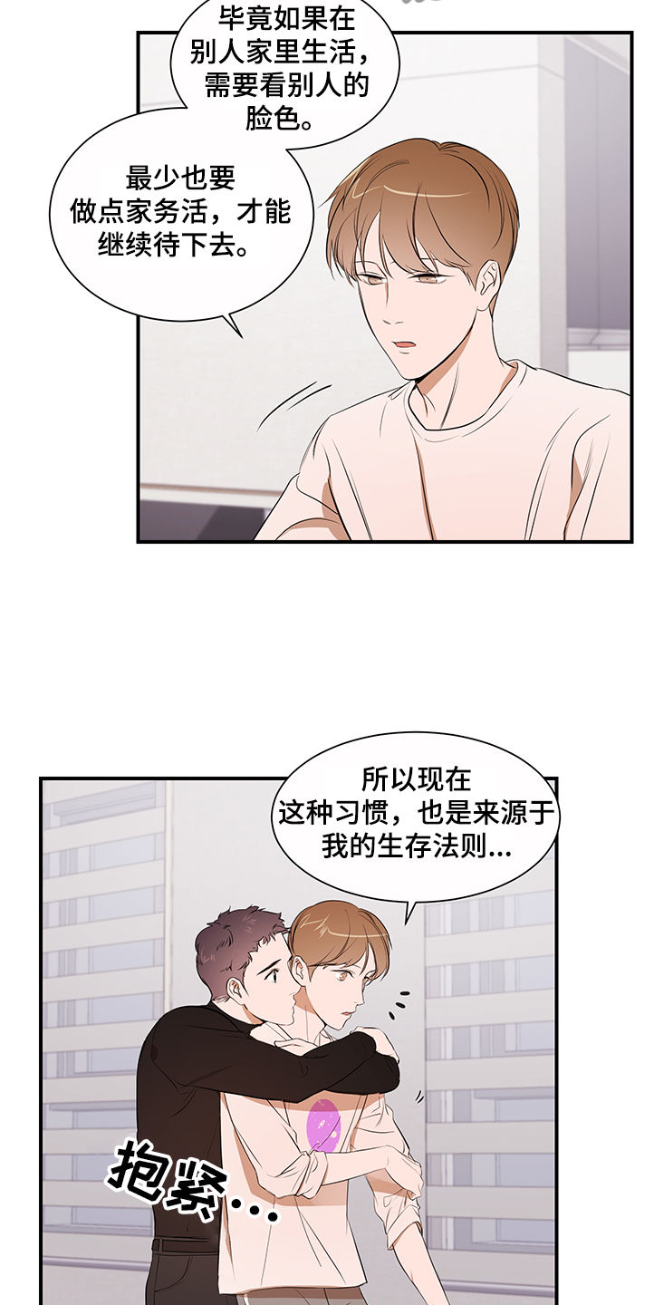个人空间 第99话 第17页