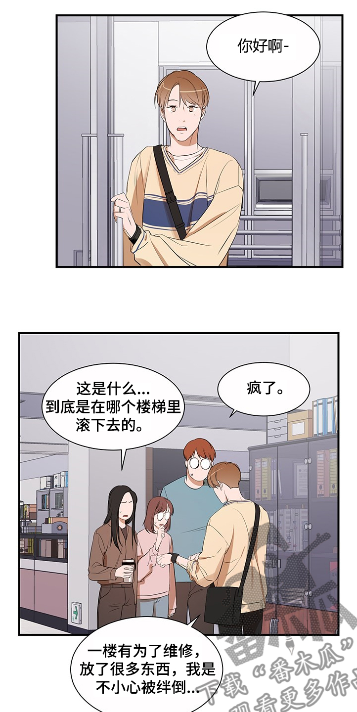 个人空间 第98话 第1页