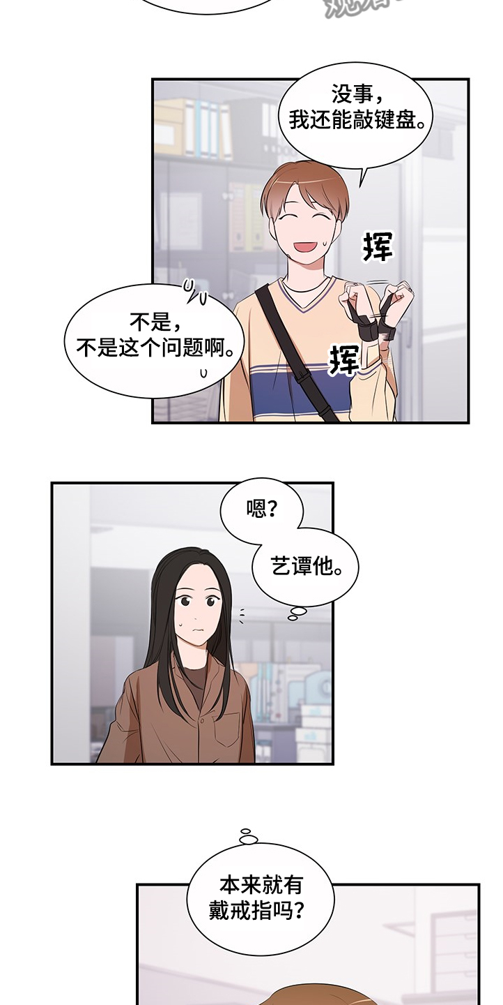 个人空间 第98话 第2页