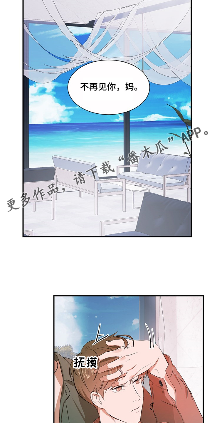个人空间 第98话 第11页