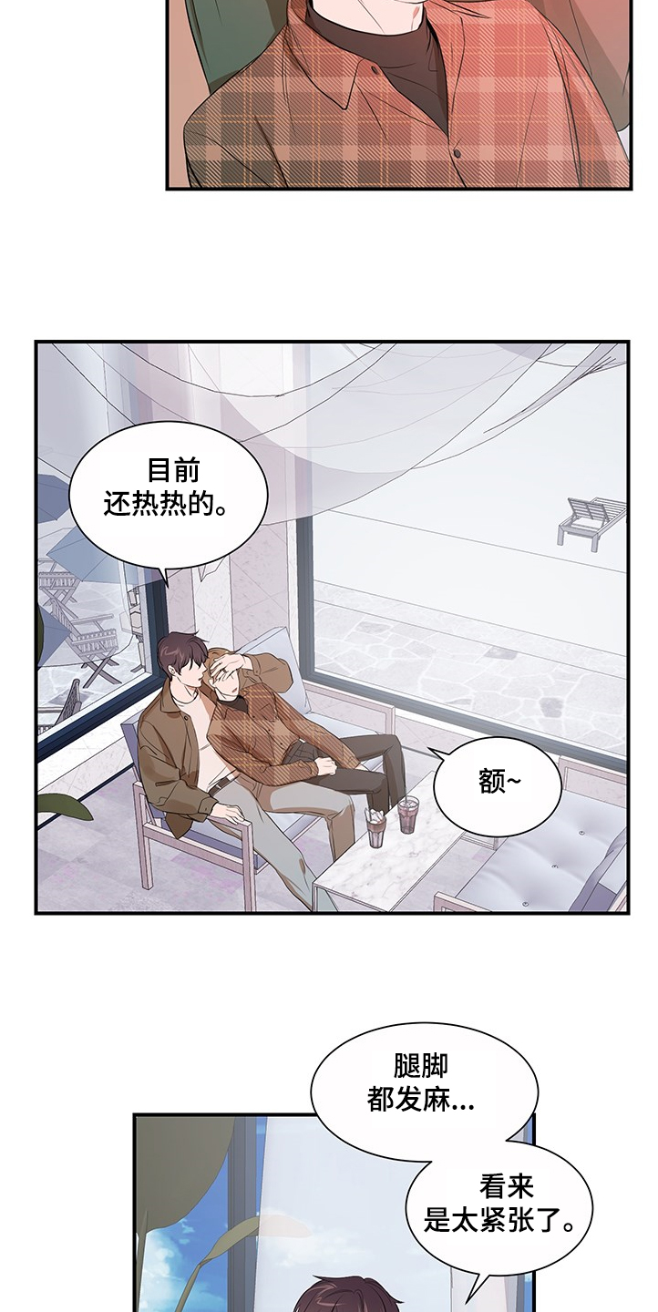 个人空间 第98话 第12页