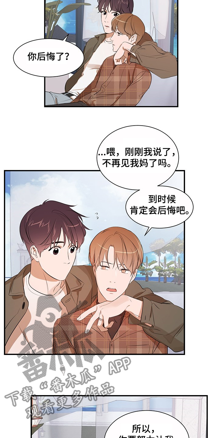 个人空间 第98话 第13页