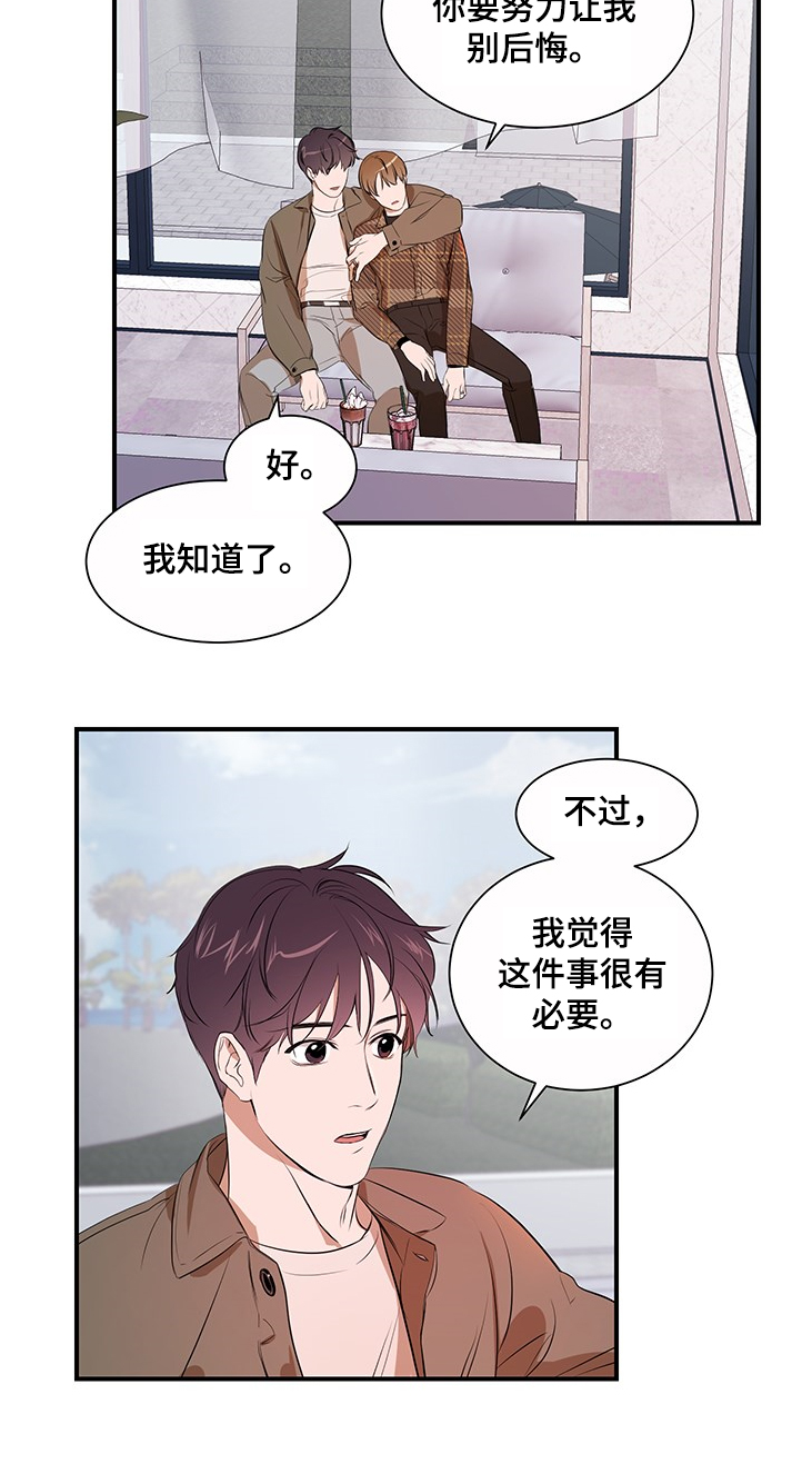 个人空间 第98话 第14页
