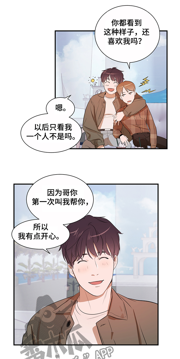 个人空间 第98话 第15页